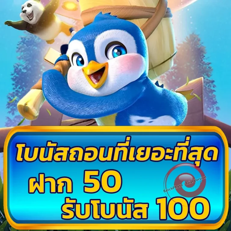 เกมสล็อต HCG9